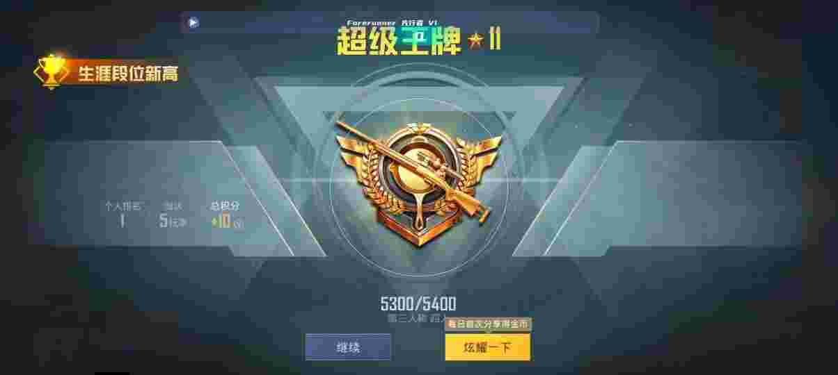 和平精英先行者透视直装 - 和平精英游戏开挂免费软件苹果版安装辅助预览图